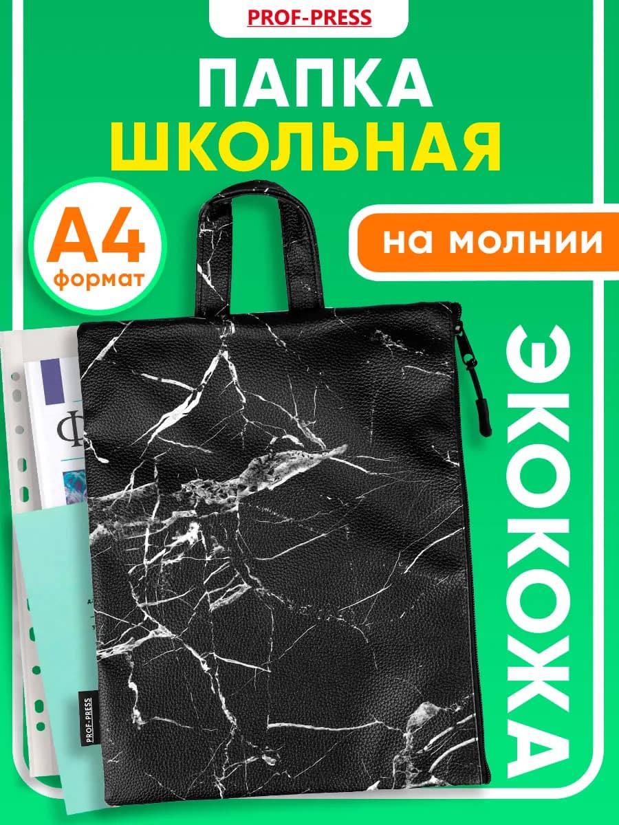 Папка для труда и тетрадей А4 с ручками