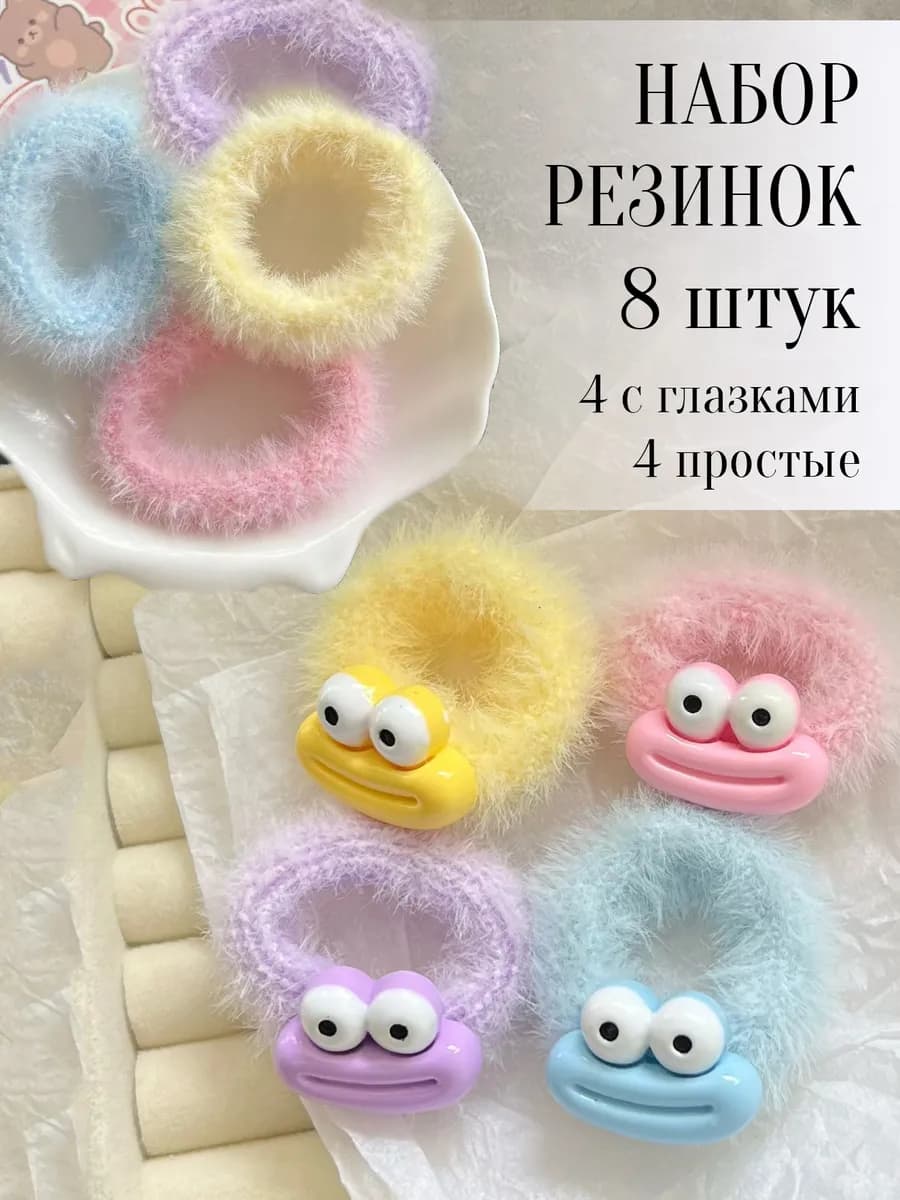 Резинки для волос набор набор