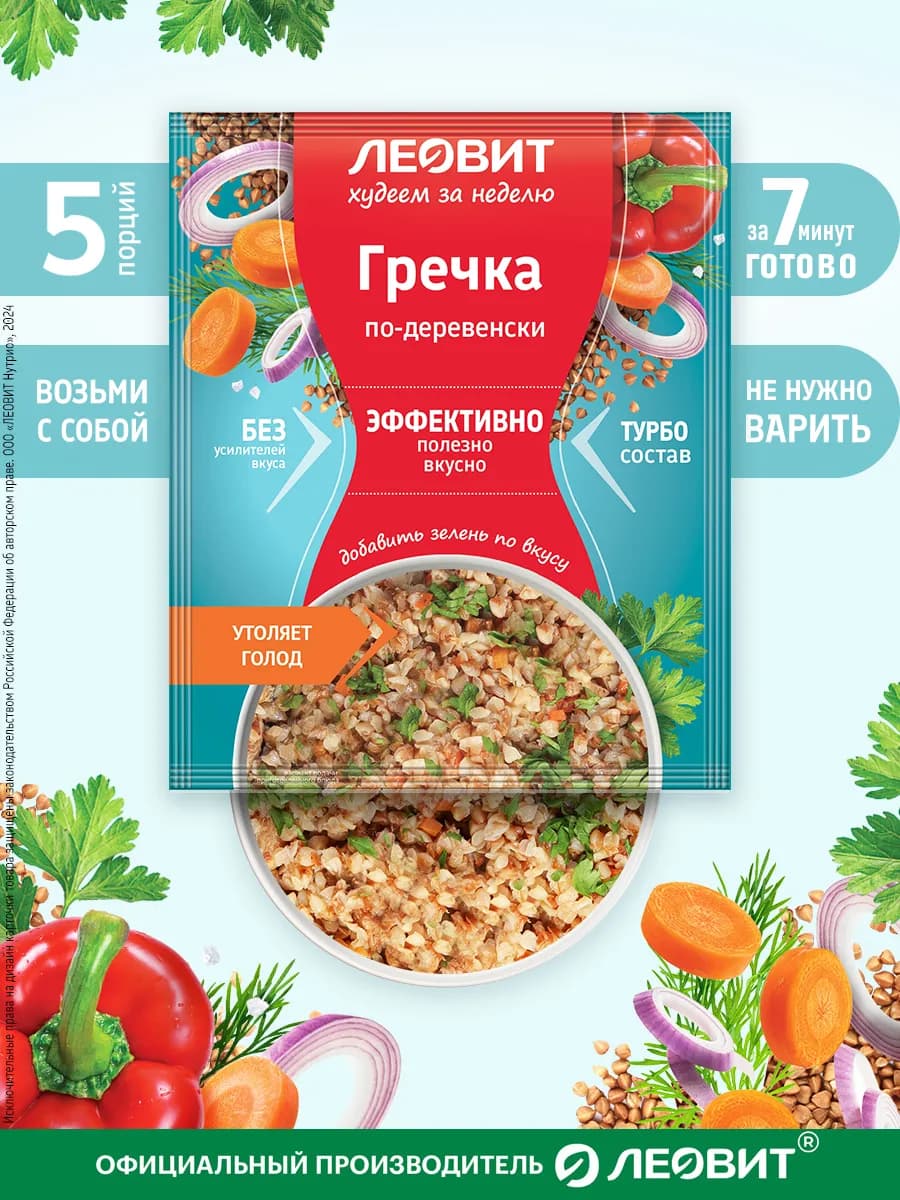 Гречка по-деревенски быстрого приготовления 5шт