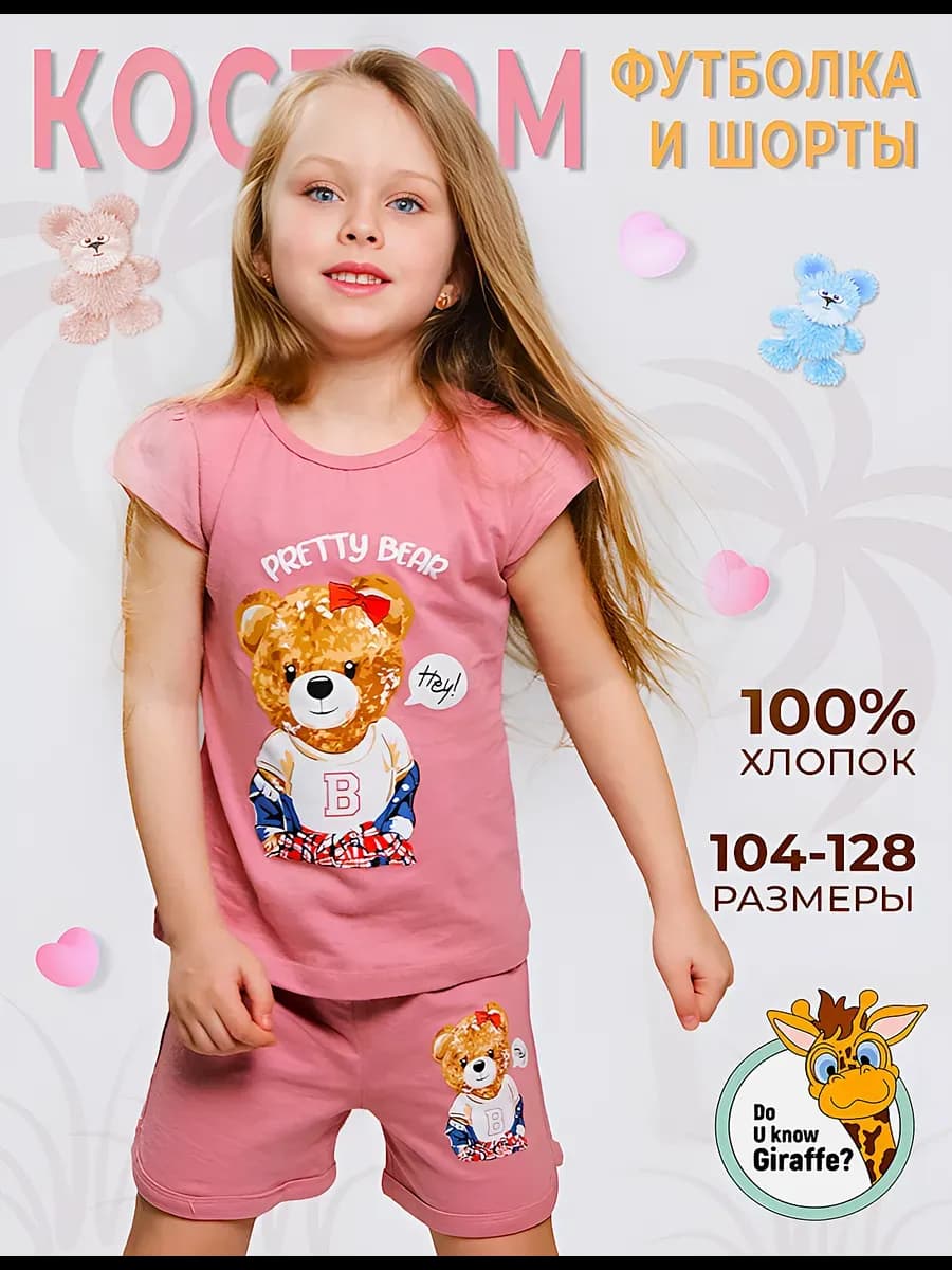 Костюм с шортами в садик