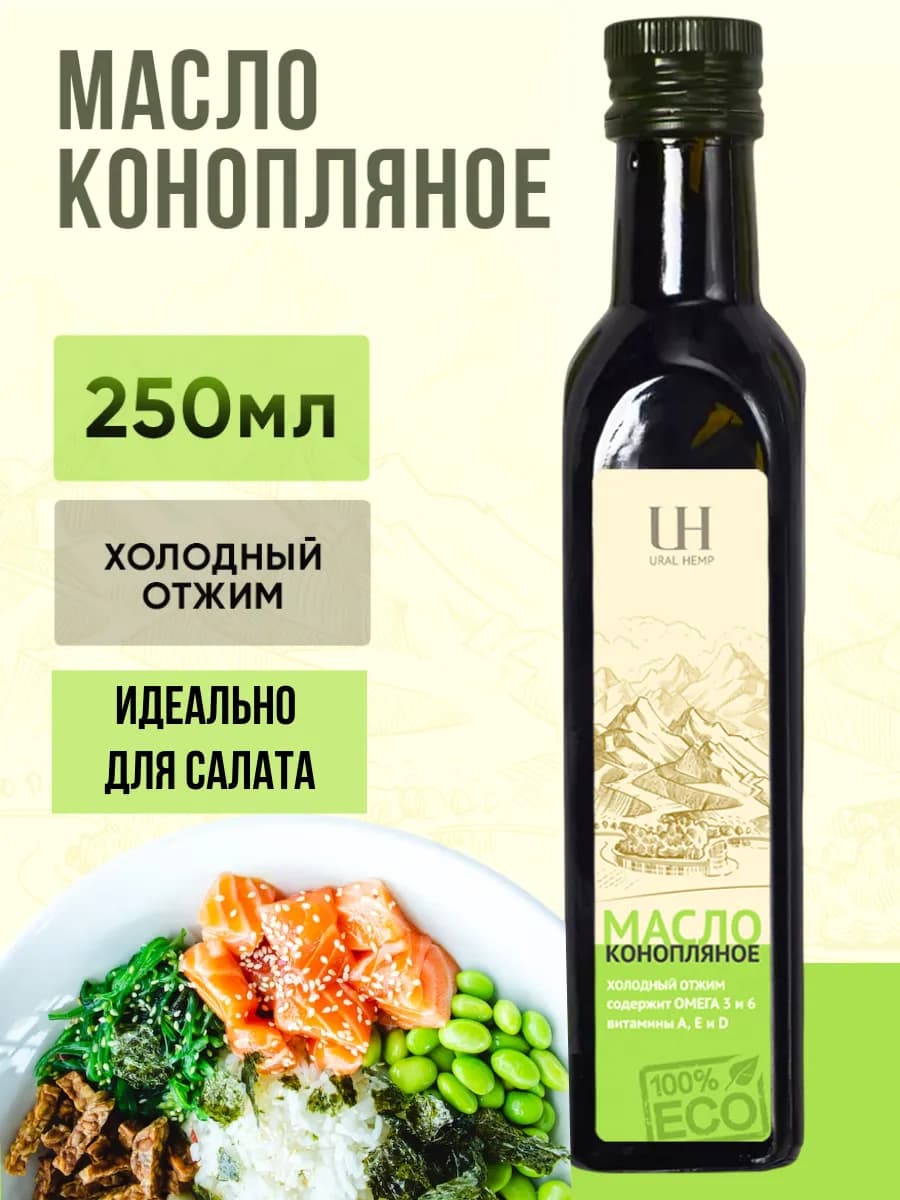 Масло конопляное холодного отжима