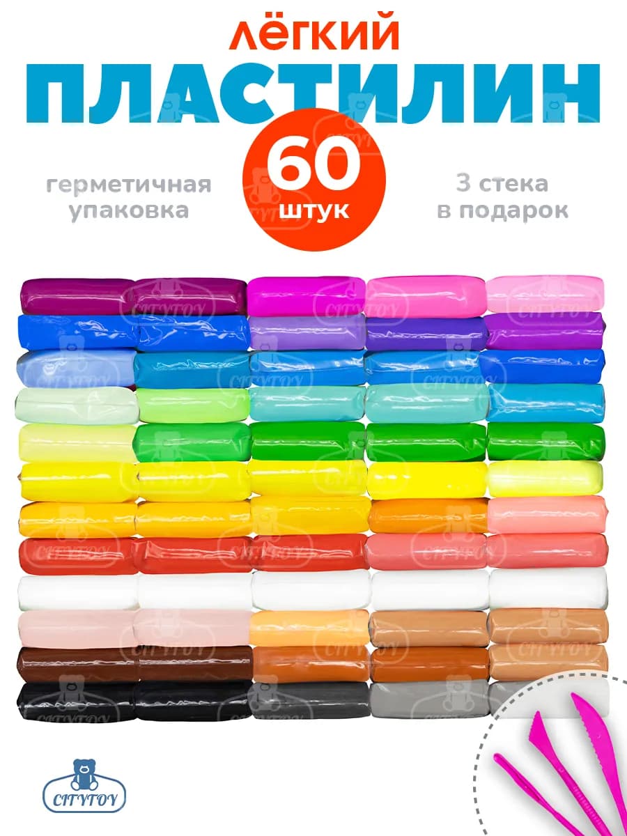 Пластилин воздушный набор 60 шт легкий для детей