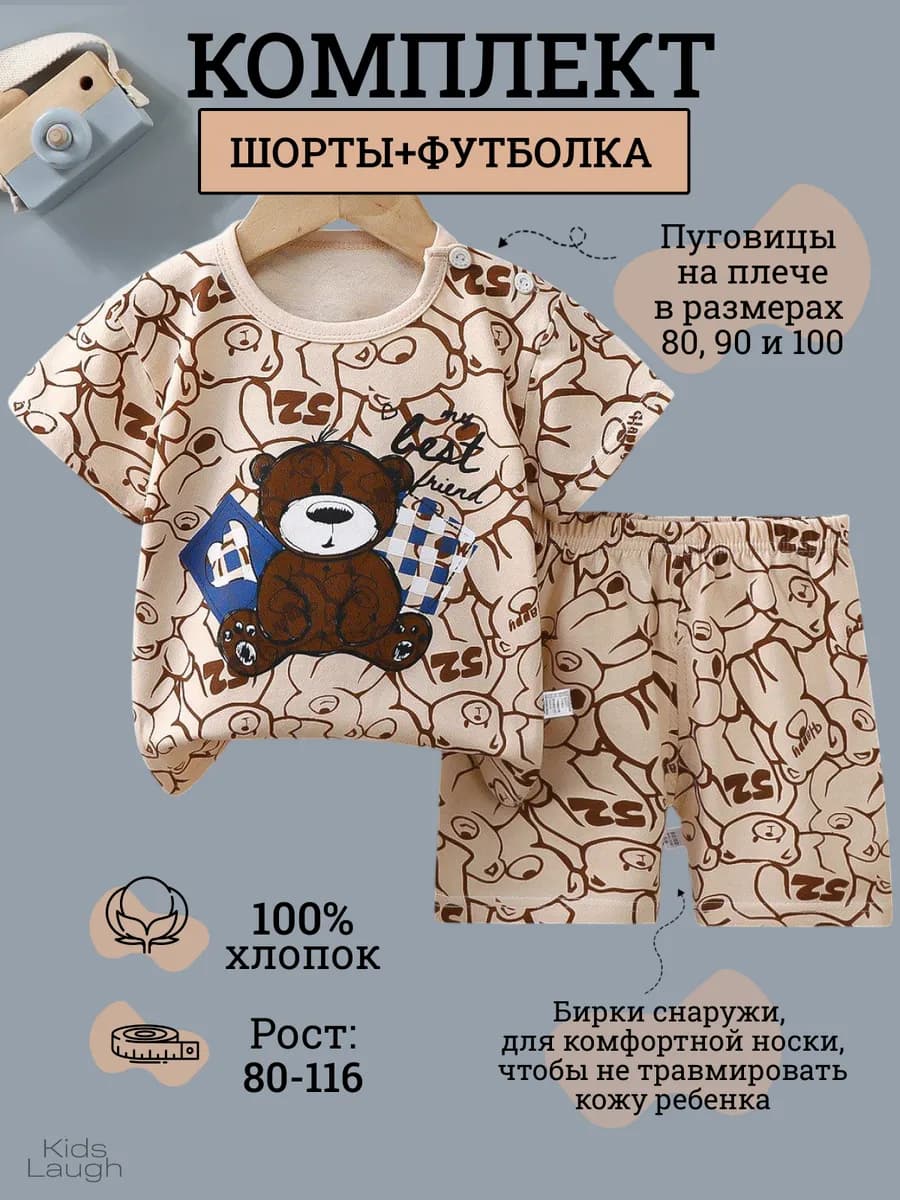 Костюм детский футболка с шортами в садик