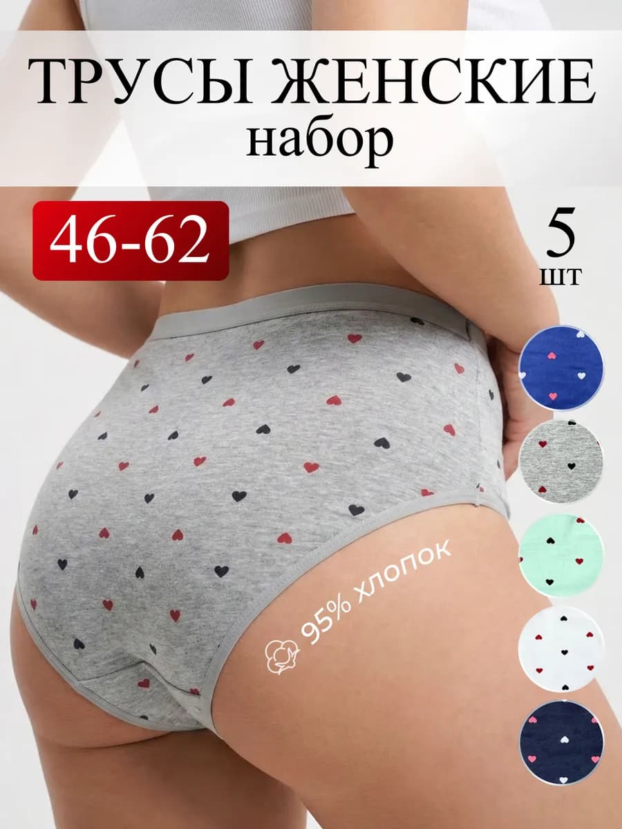 Трусы слипы хлопковые с высокой посадкой