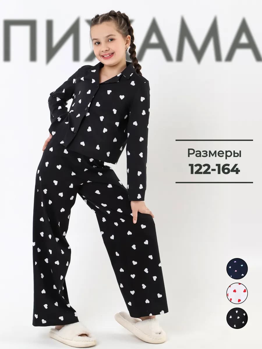 Пижама с сердечками со штанами 100% хлопок