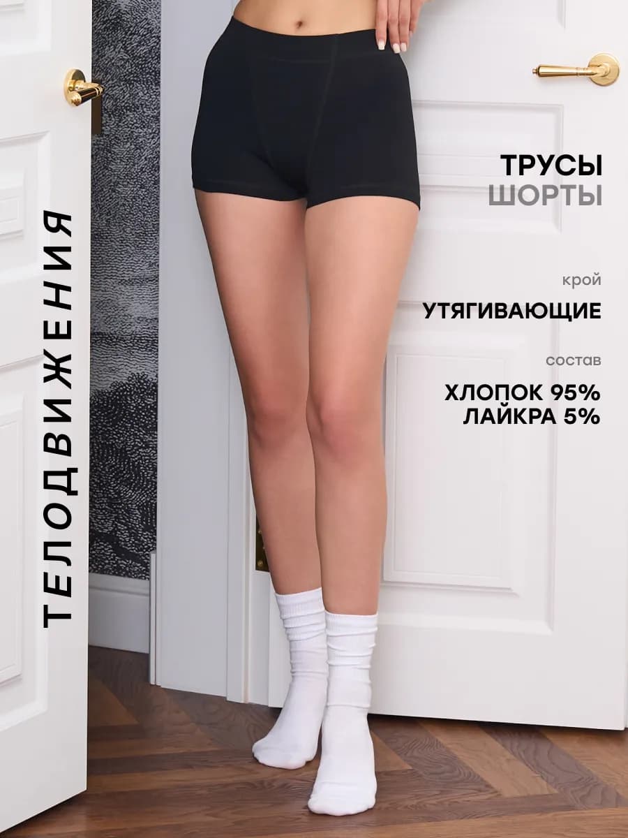 Трусы шорты