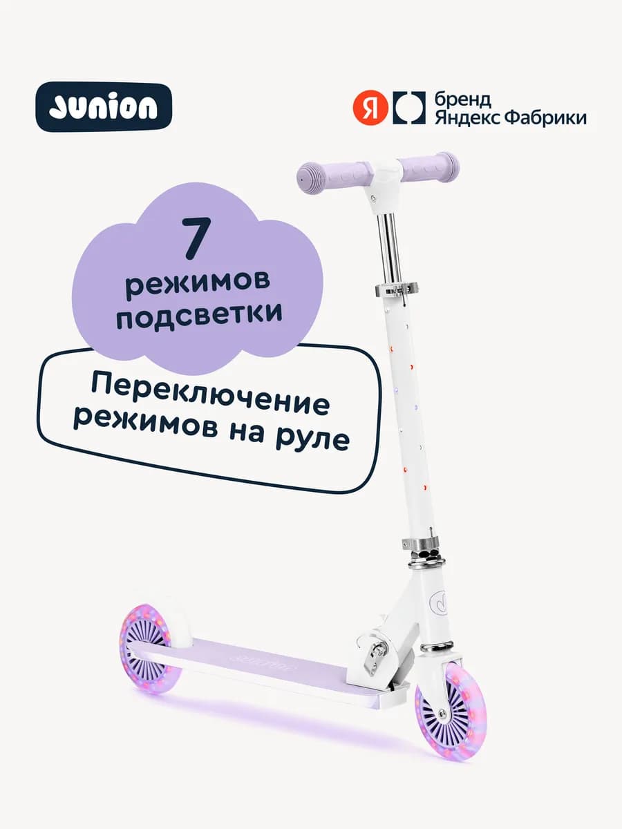 Самокат Jozzi со светящимися декой и рулём, бело-фиолетовый