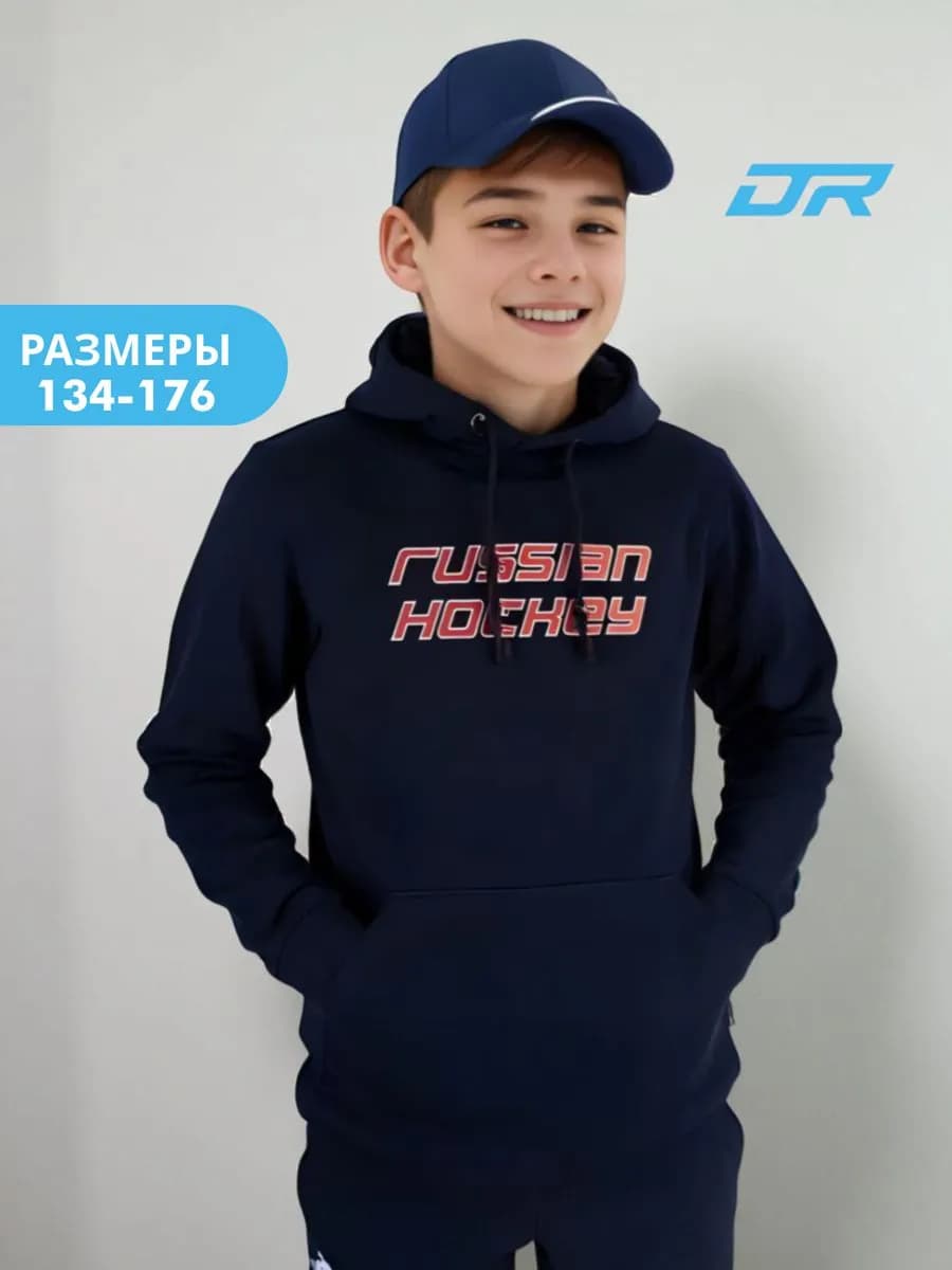 Худи подростковое с капюшоном Хоккей