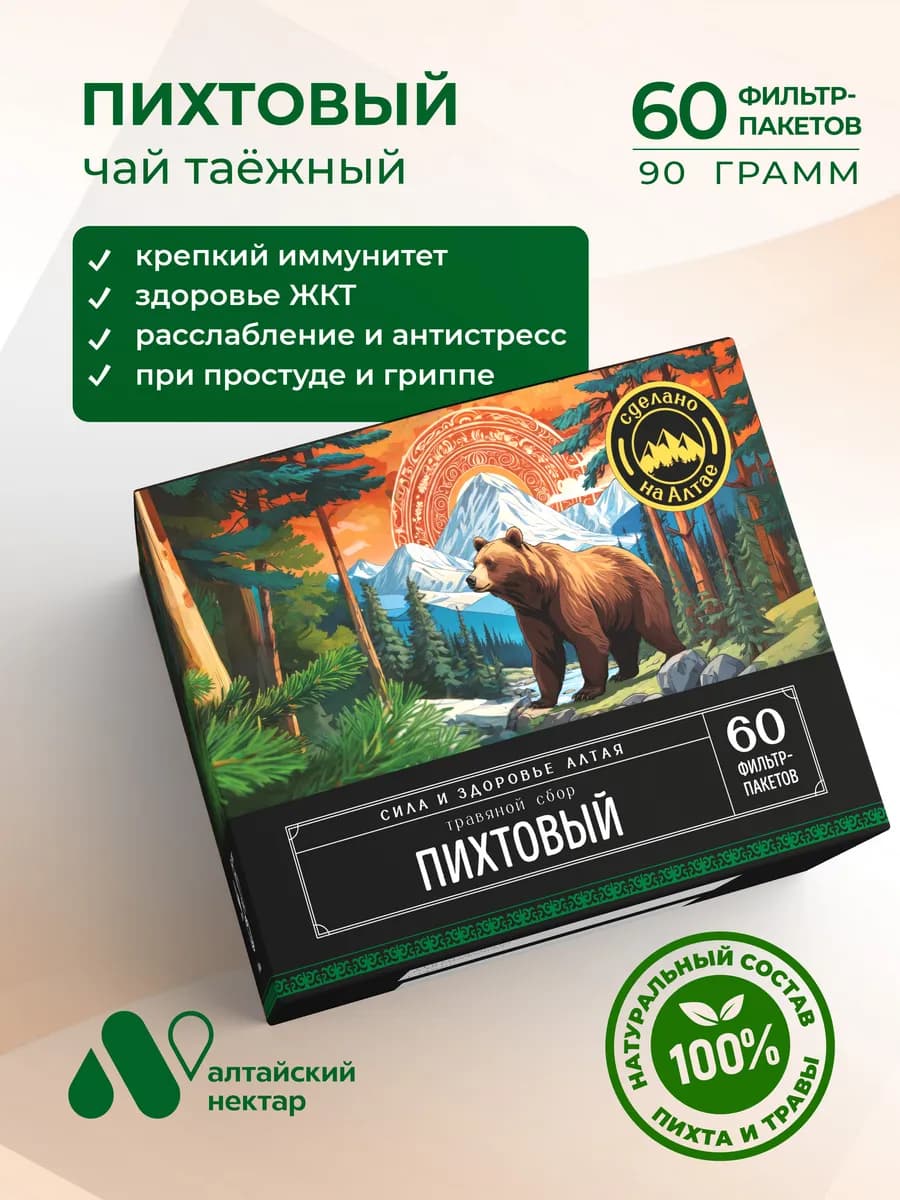 Хвойный чай таежный антистресс для иммунитета