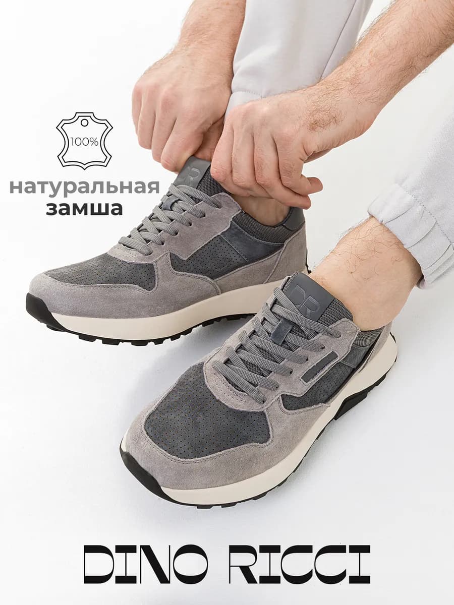 Кроссовки замшевые