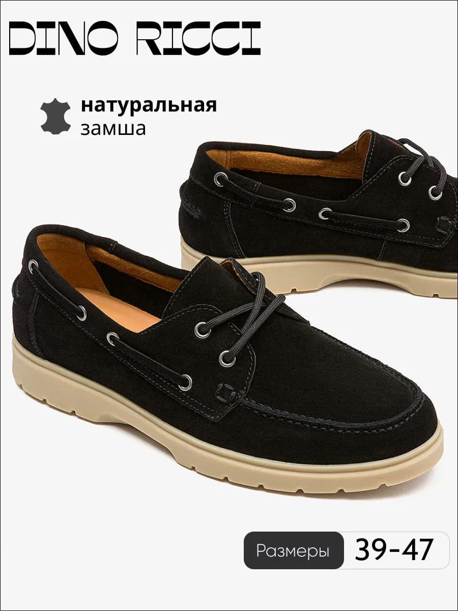 Топсайдеры из натуральной замши