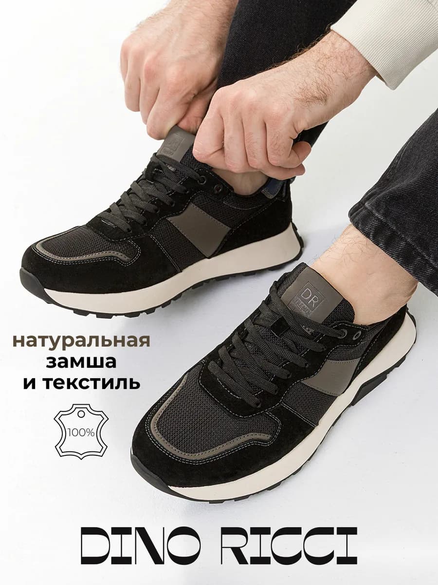 Кроссовки мужские демисезонные