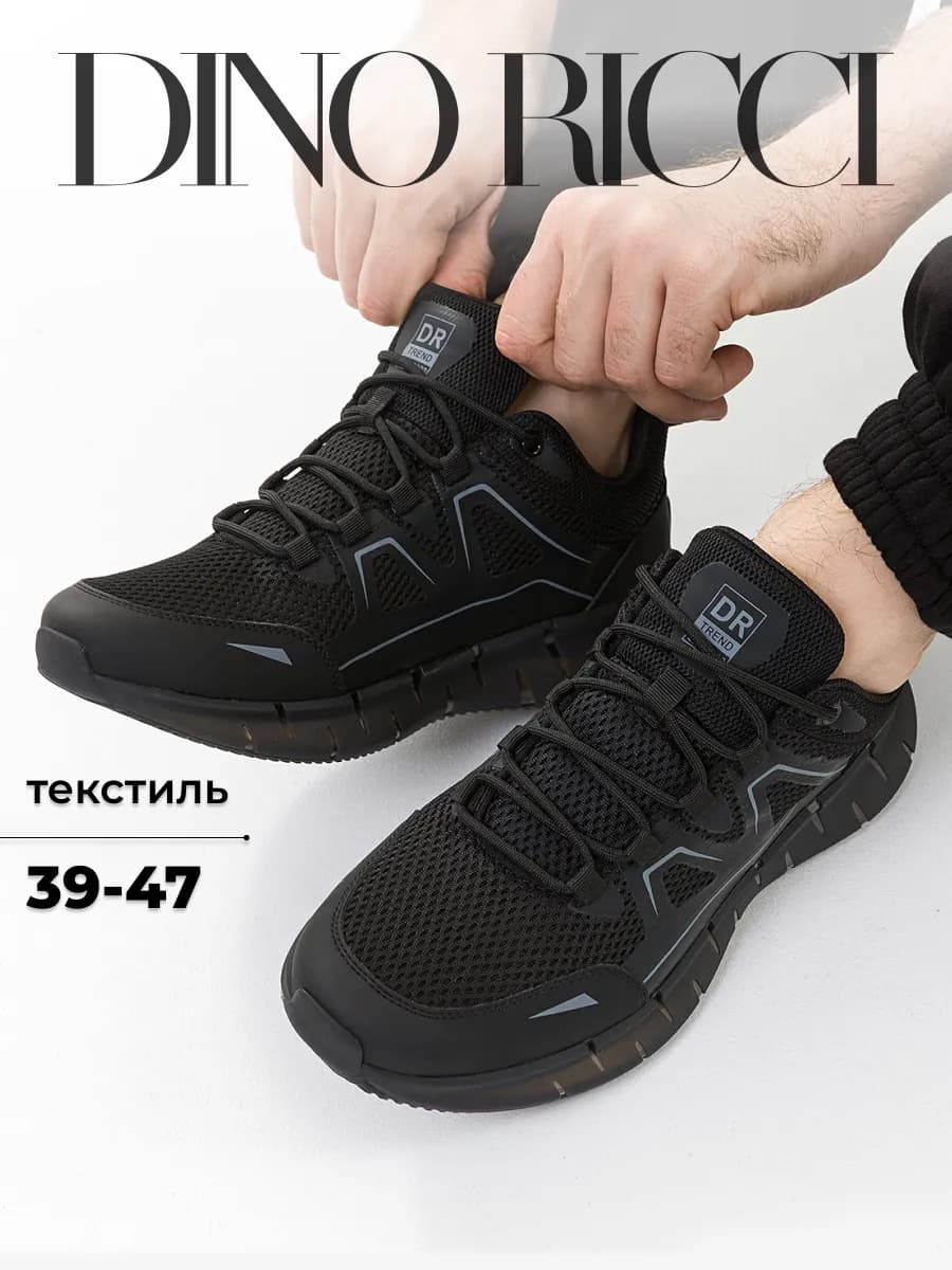 Кроссовки с сеткой
