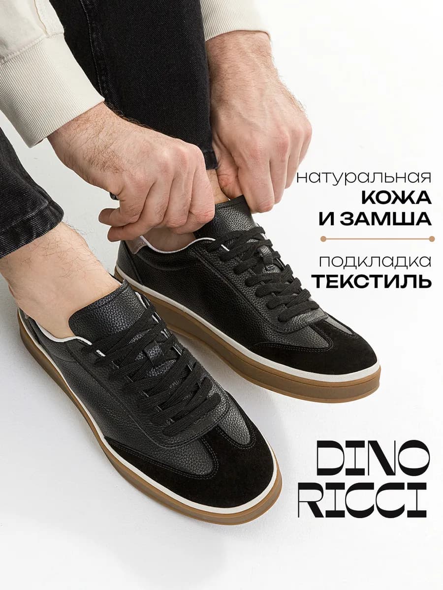 Кеды мужские из натуральной кожи и замши - фото 1