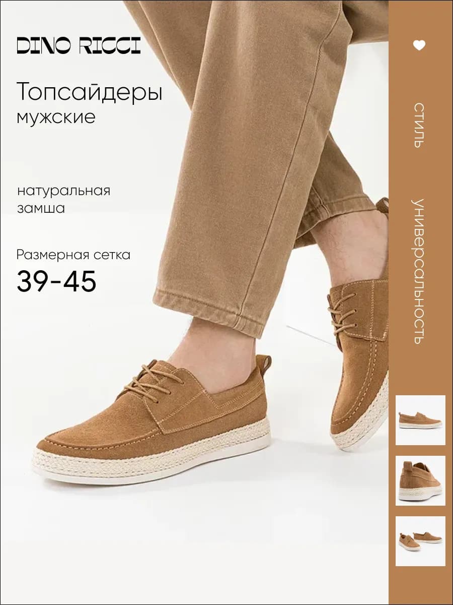 Топсайдеры замшевые натуральные полуботинки