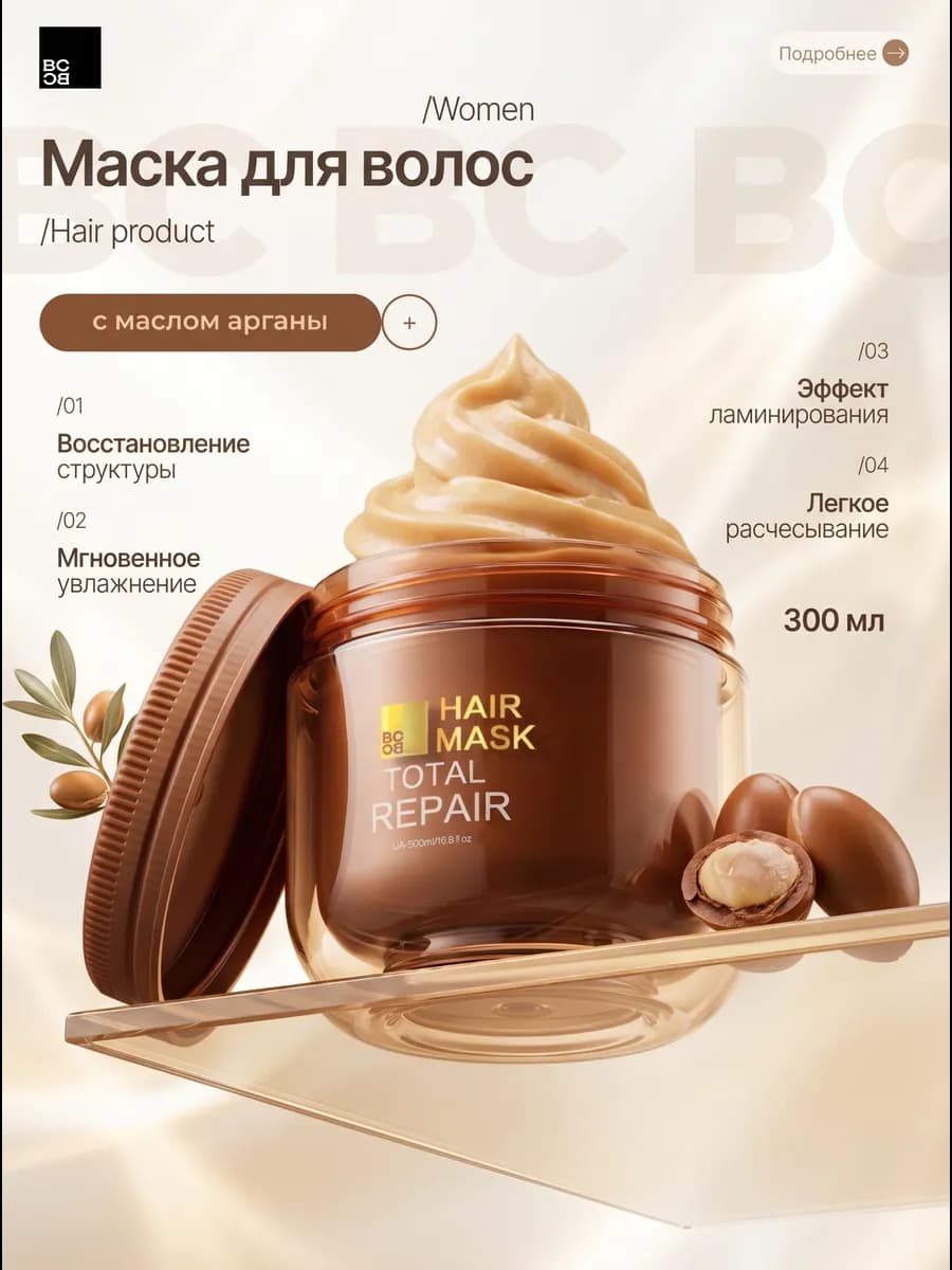 Маска для волос восстанавливающая с кератином 300 мл