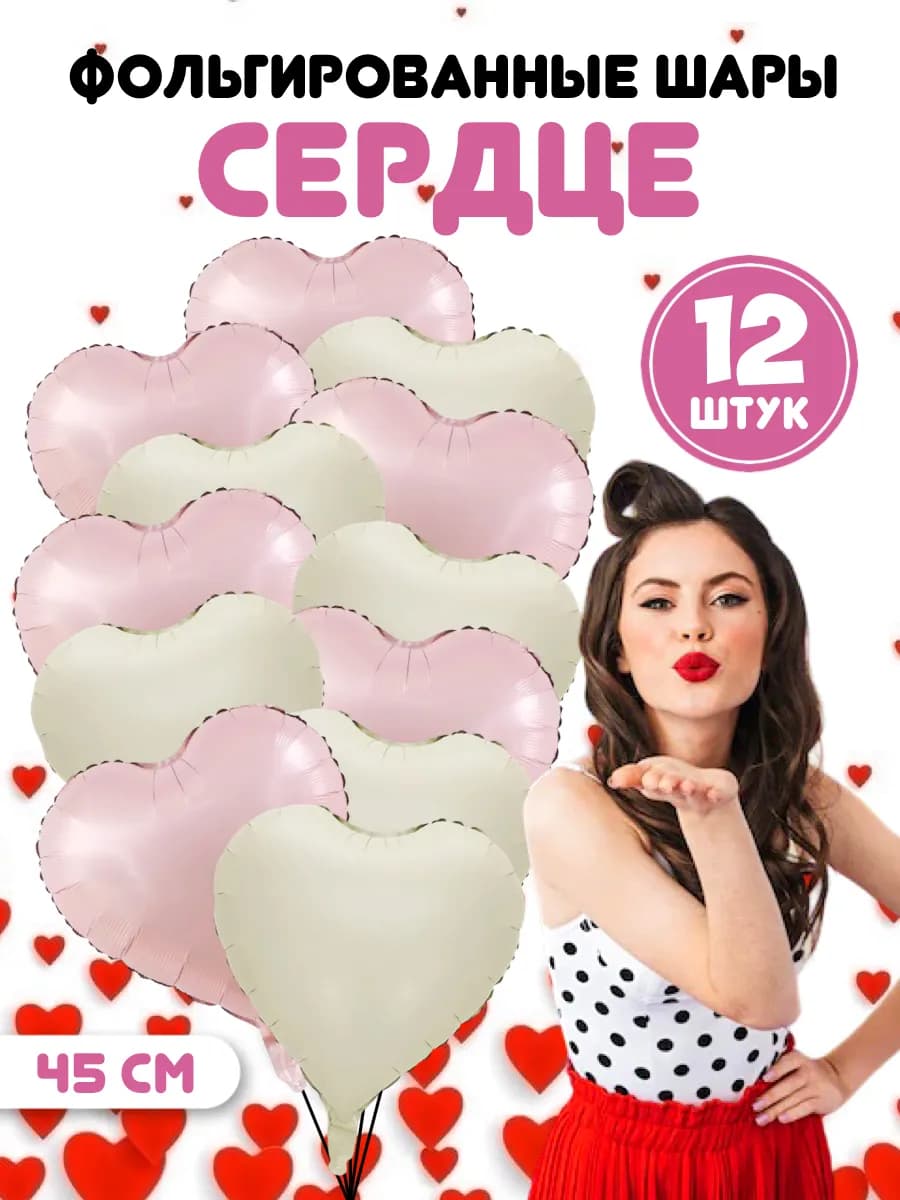 Шары розовые сатиновые сердца