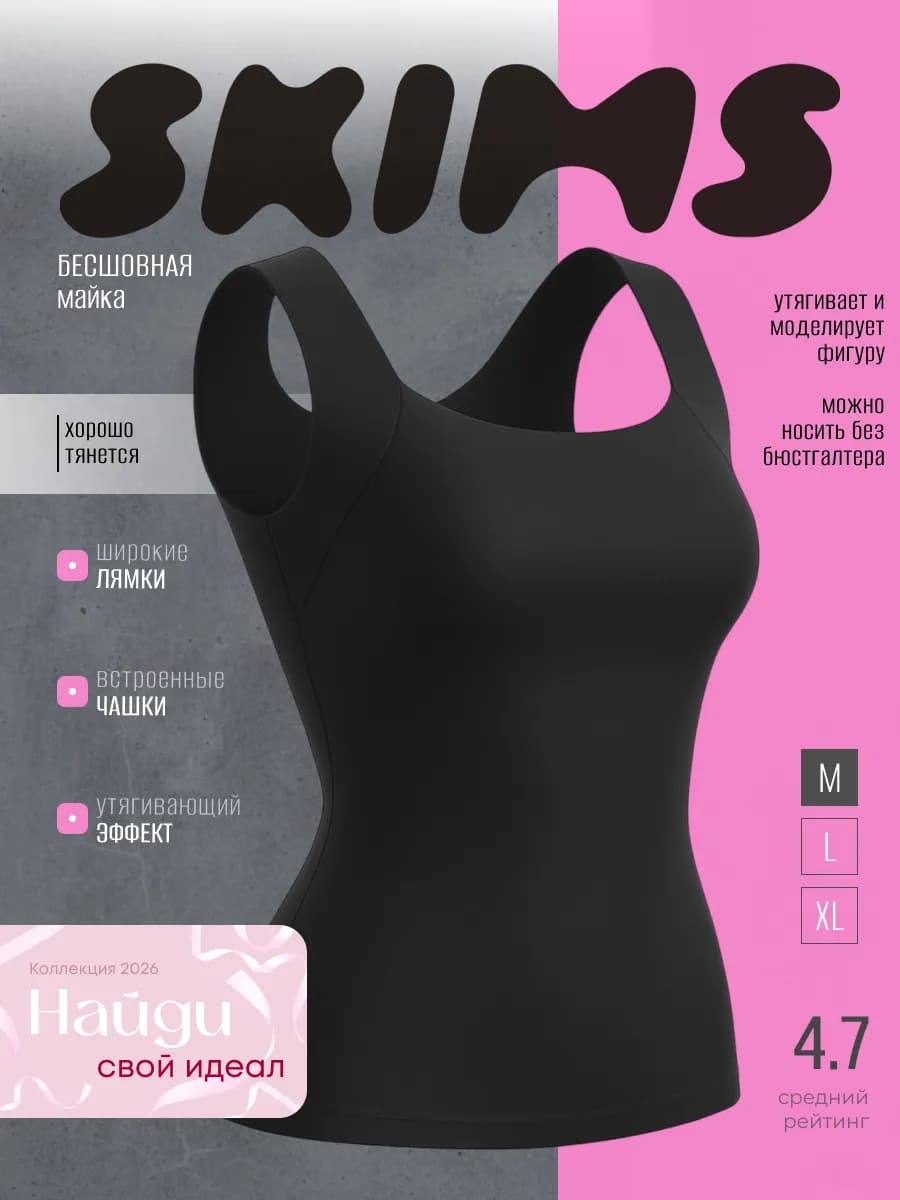 Майка под пиджак с чашками