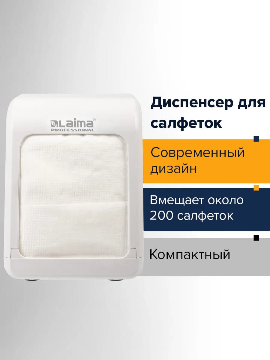 Диспенсер для бумажных салфеток настольный N2, салфетница