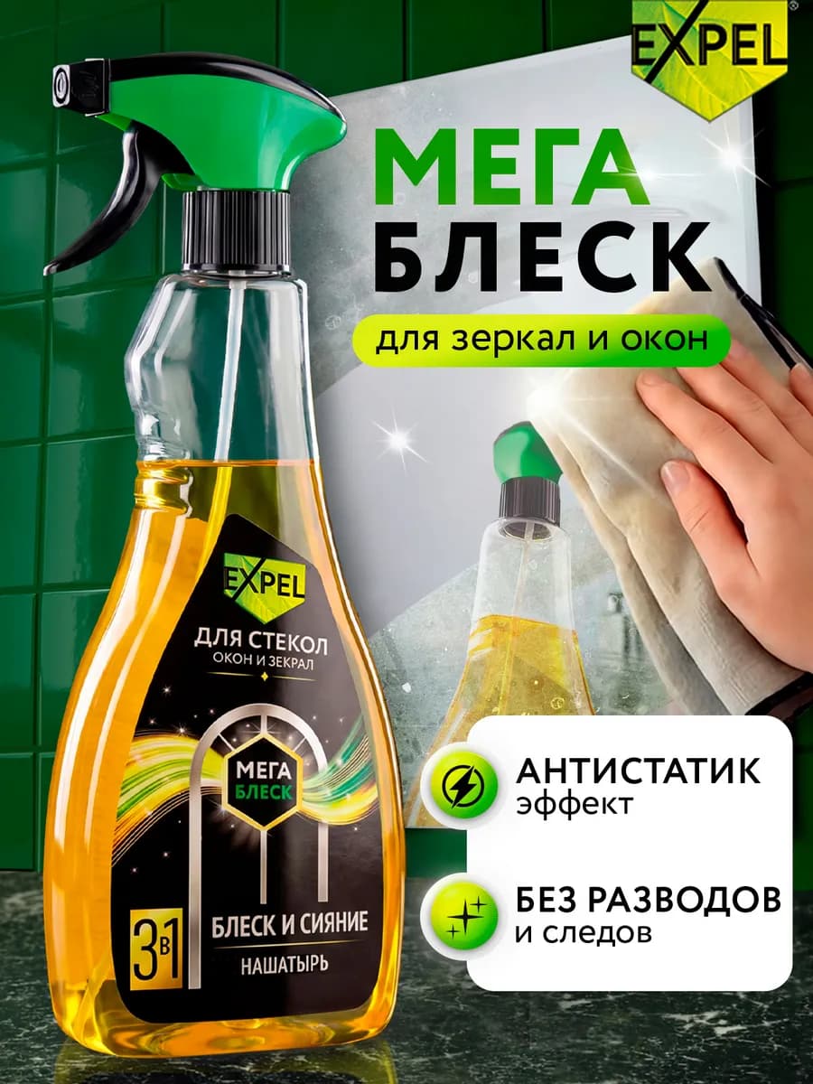 Средство для мытья окон и зеркал МегаБлеск 1шт