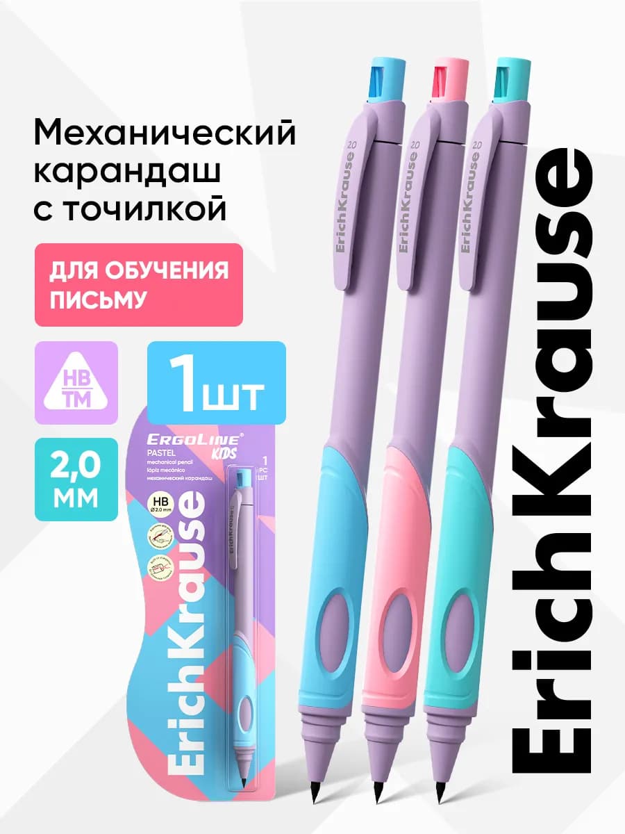 Механический карандаш тренажер для письма 2 мм HB ТМ 1 штука