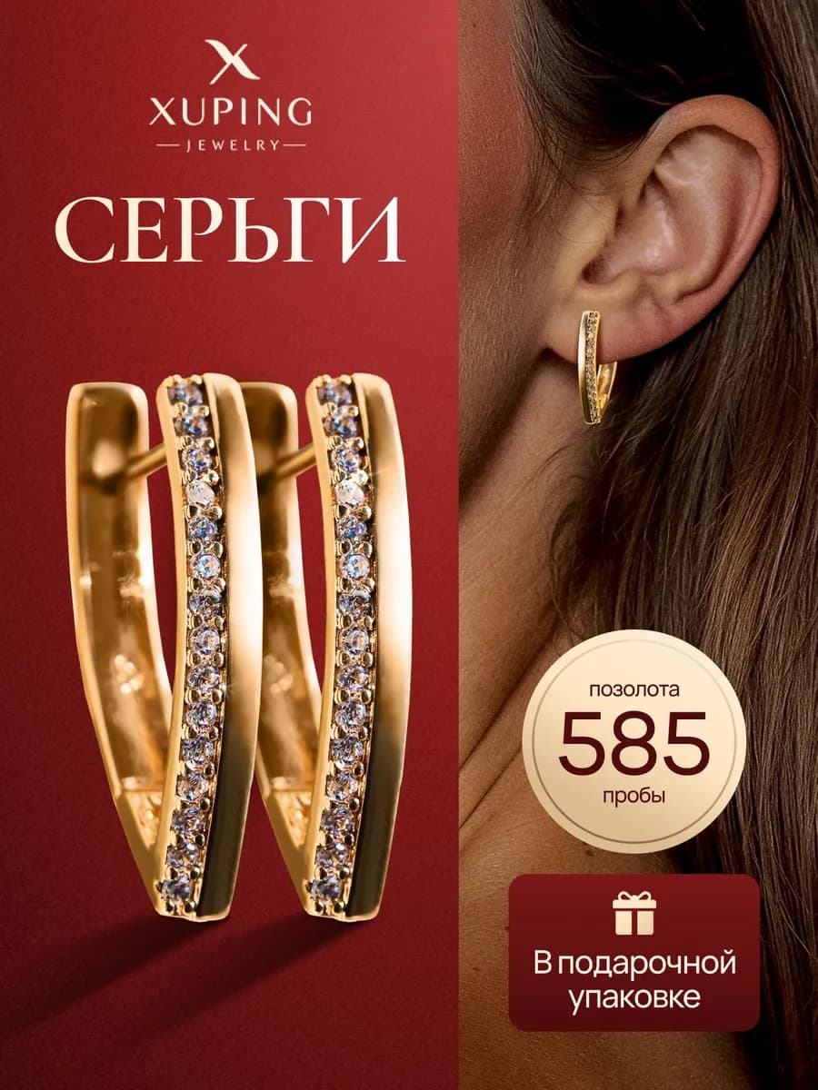 Серьги покрытие позолота бижутерия