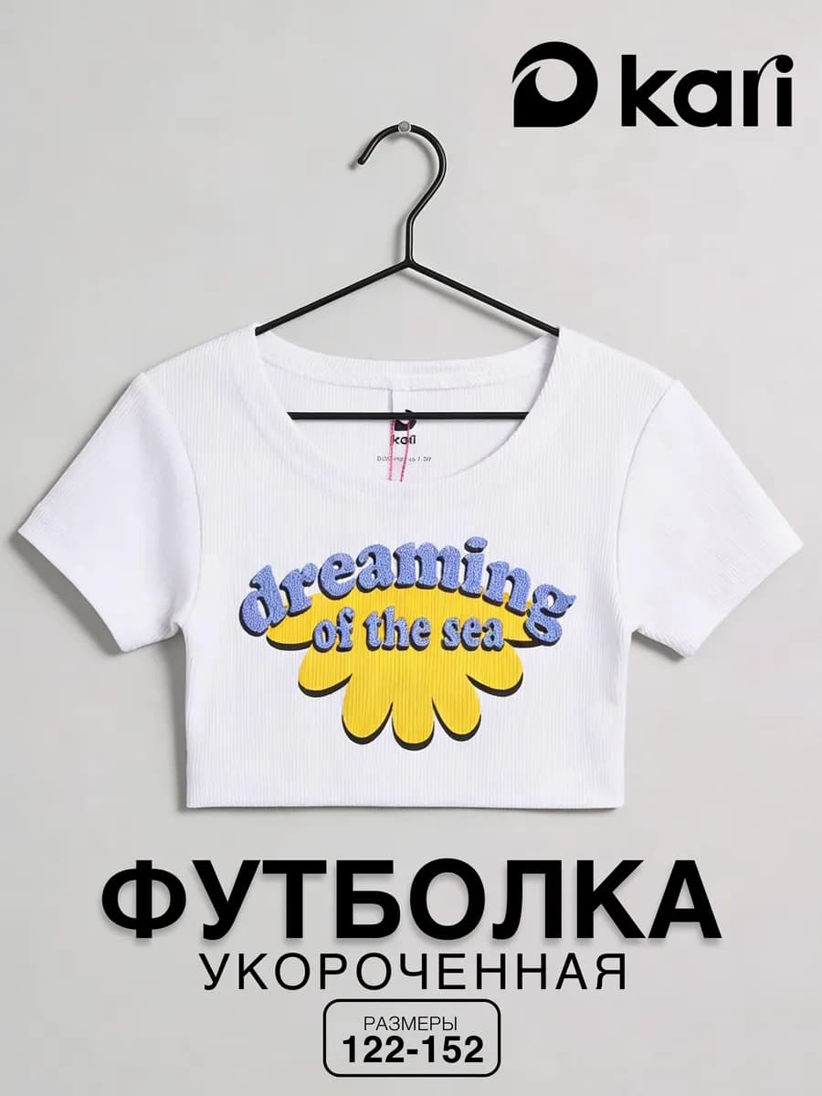 Футболка для девочки в рубчик