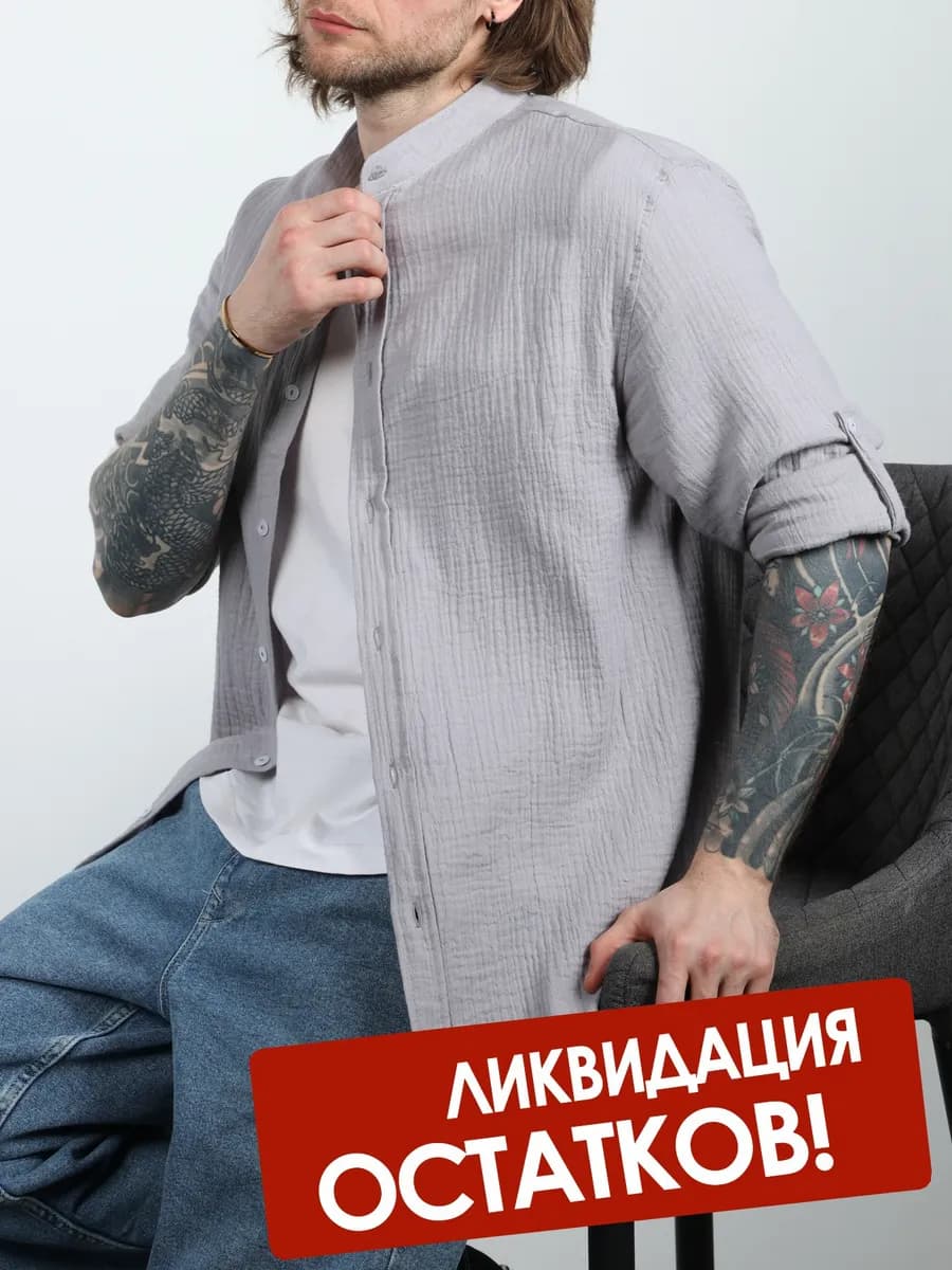 Рубашка муслиновая летняя с длинным рукавом воротник стойка