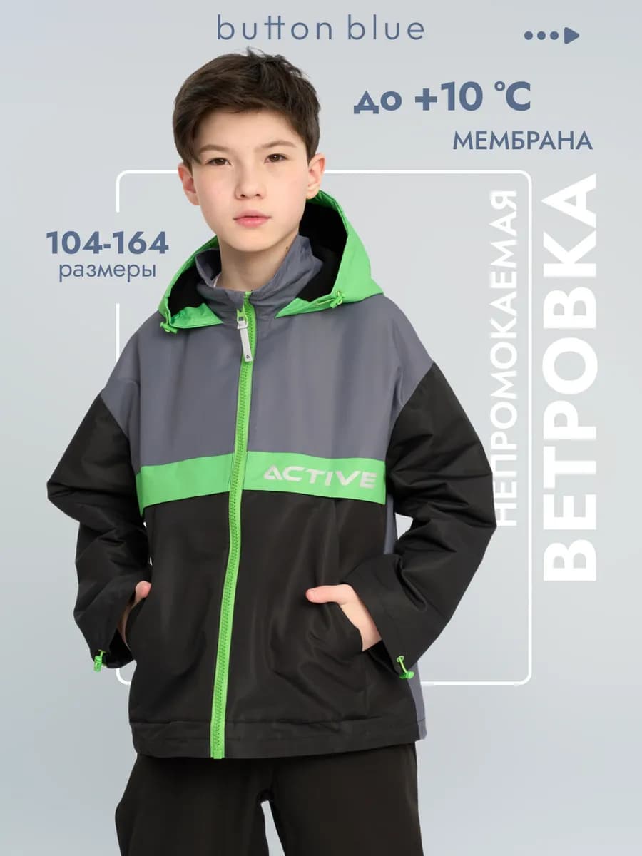 Ветровка непромокаемая с капюшоном утепленная мембрана
