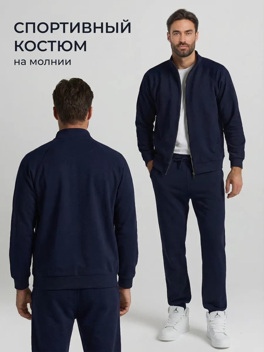 Спортивный костюм теплый с молнией