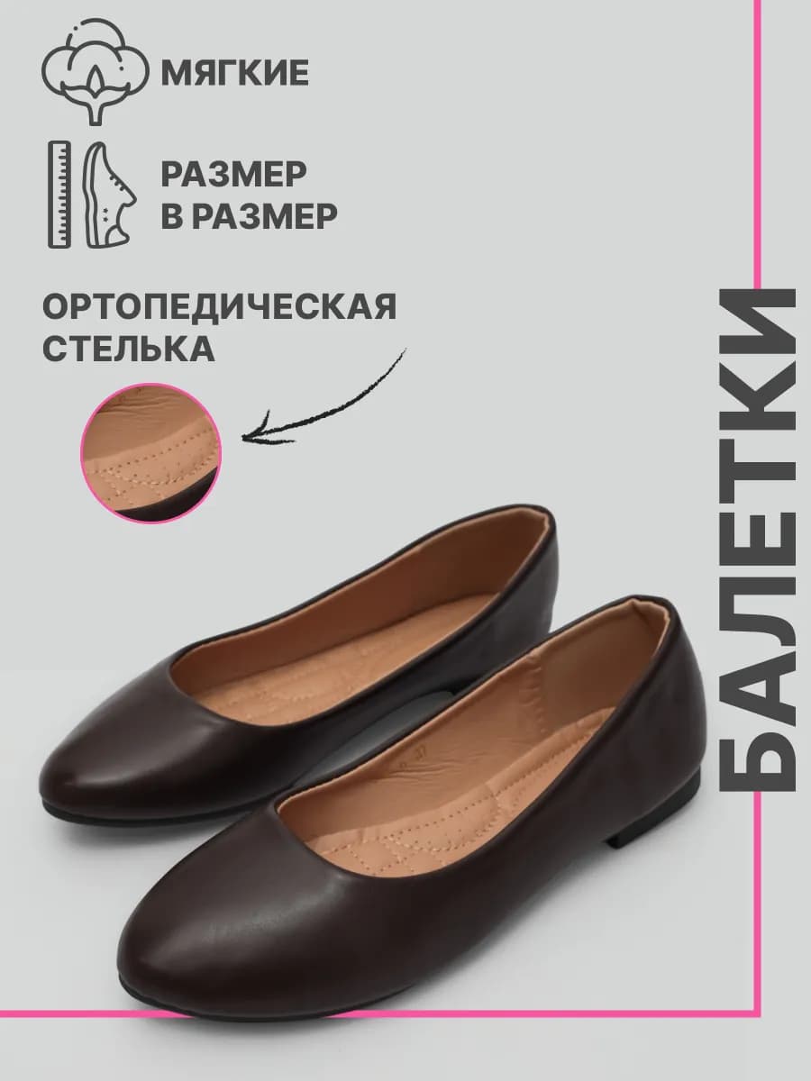 Балетки летние кожаные