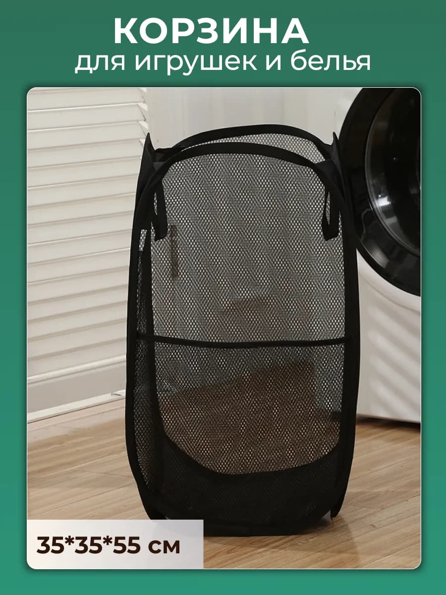 Корзина для белья в ванную - фото 1