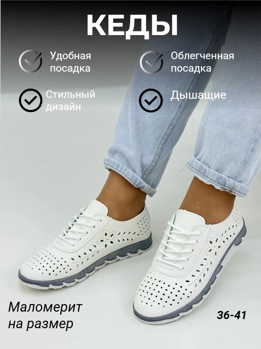 Кеды женские дышащие летние