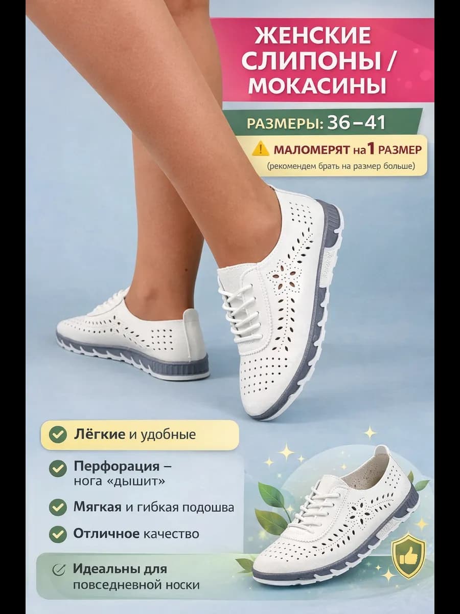 Кеды Слипоны летние сеточка