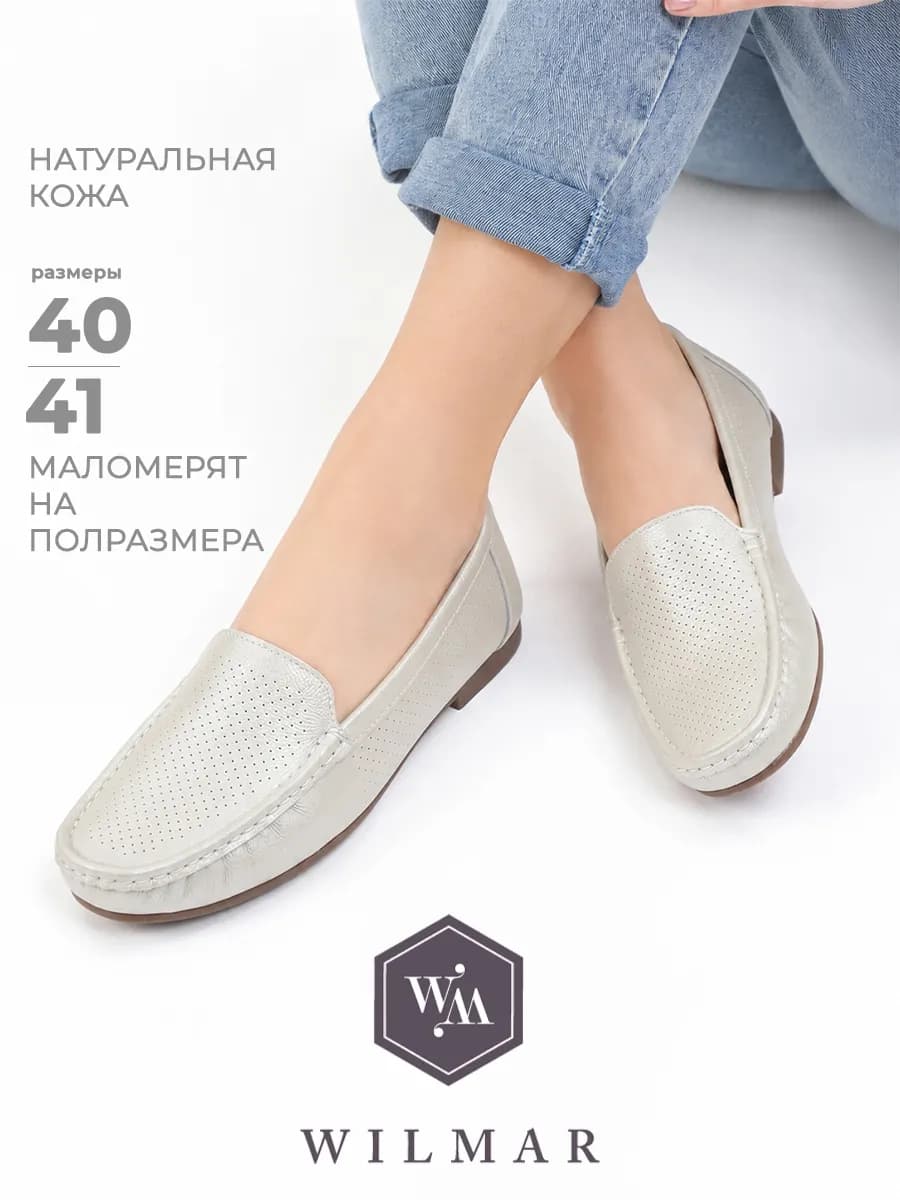 Летние мокасины натуральная кожа дышащие