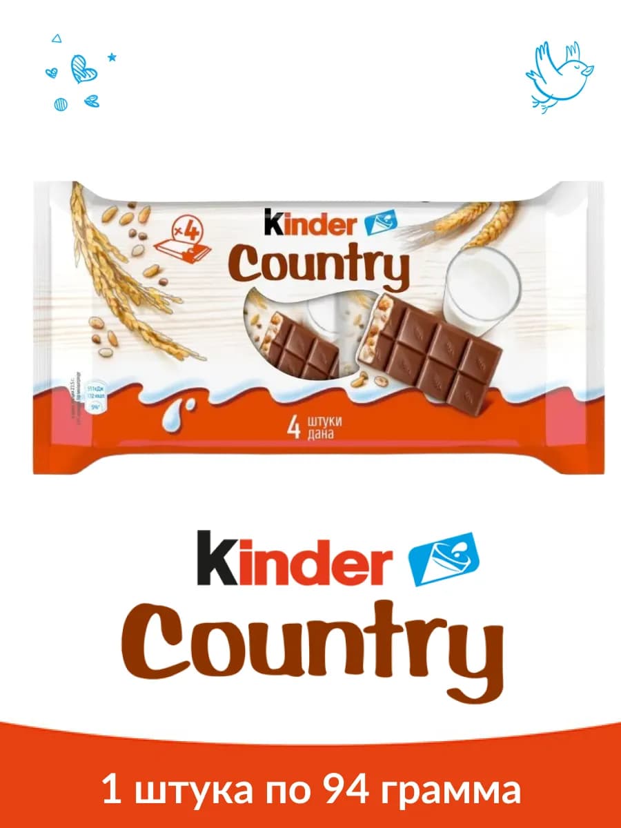 Шоколадные батончики 94 г