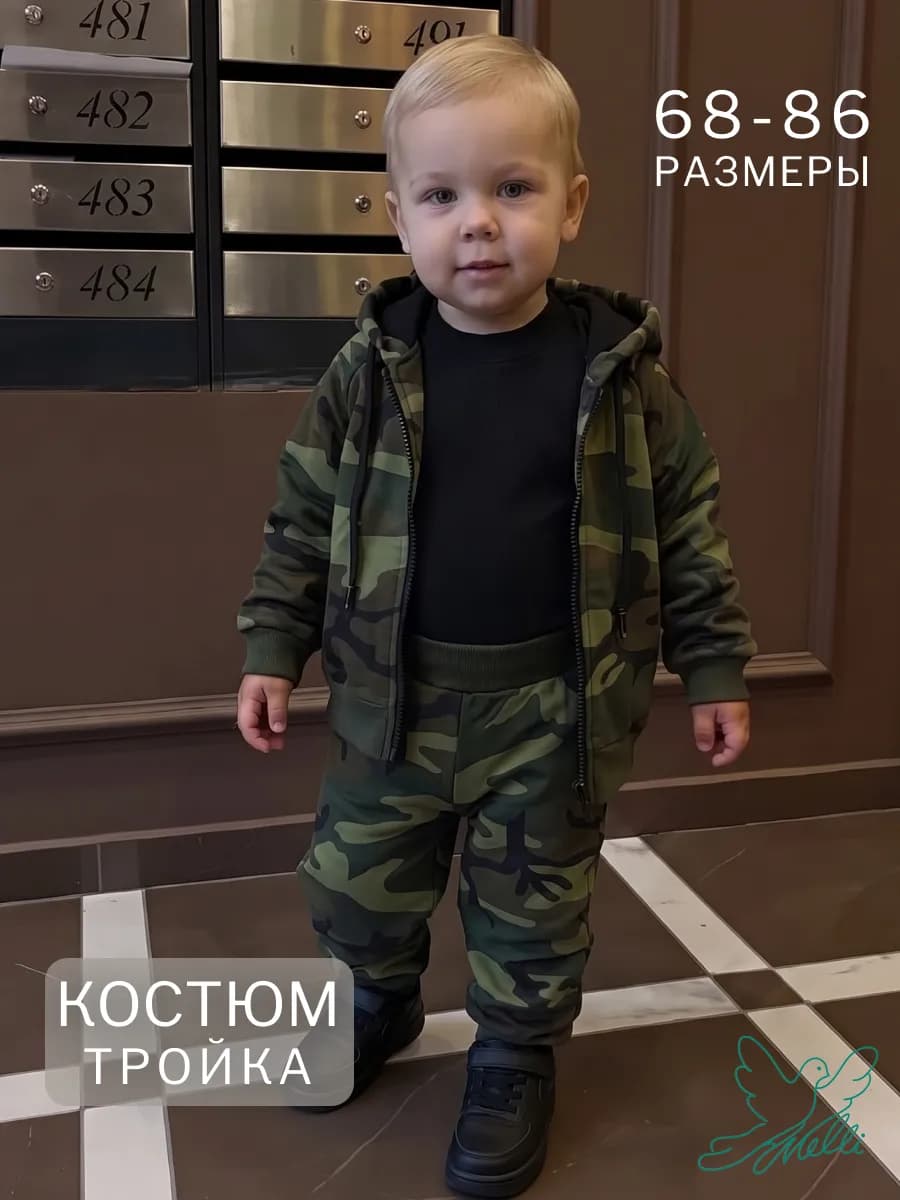 Трикотажный костюм для новорожденных со штанами