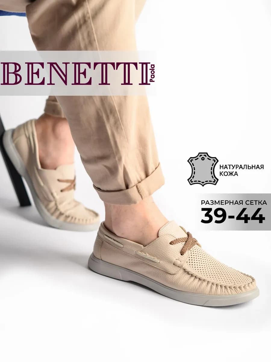 Летние мокасины натуральная кожа на толстой подошве