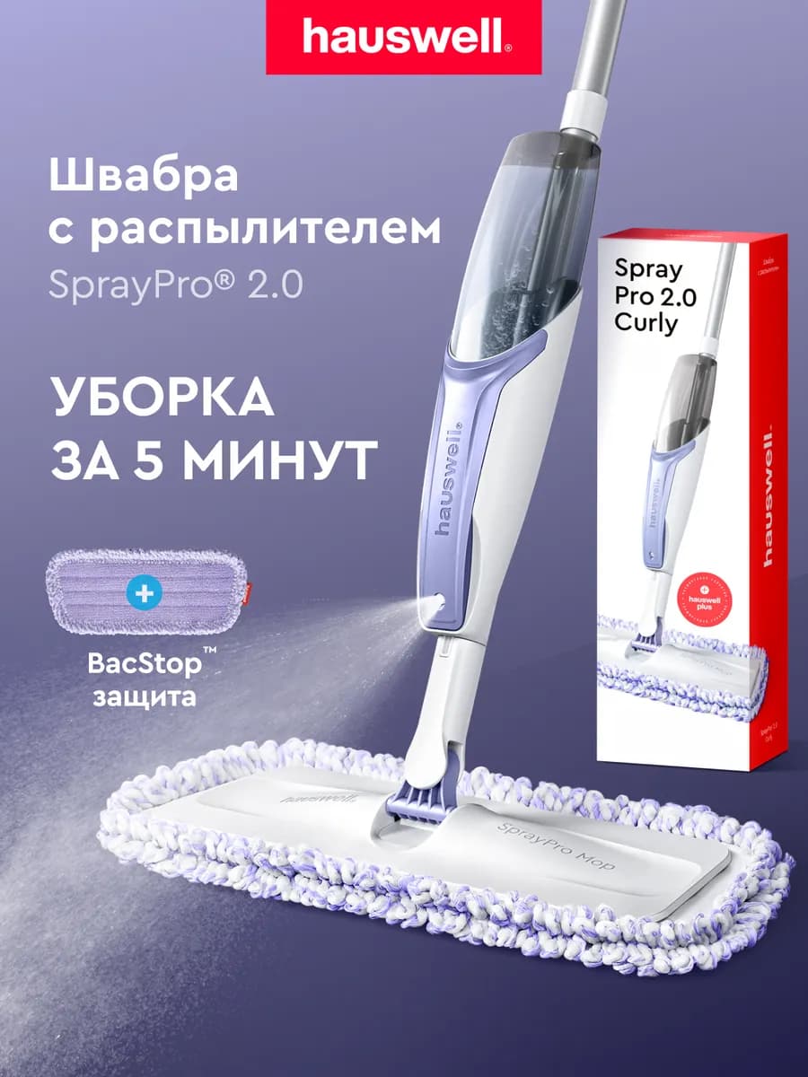 Швабра с распылителем SprayPro Curly 2.0