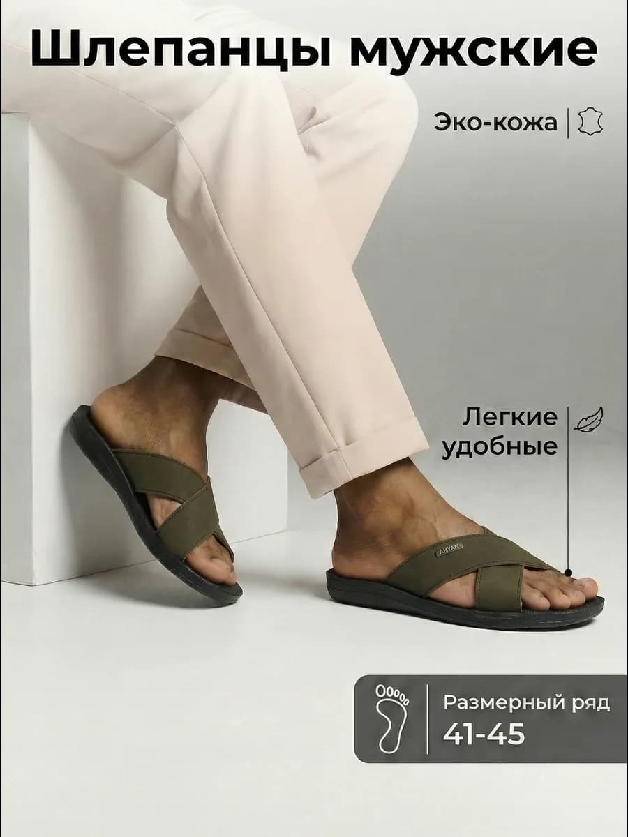 Шлепанцы кожаные для дома и улицы на пляж