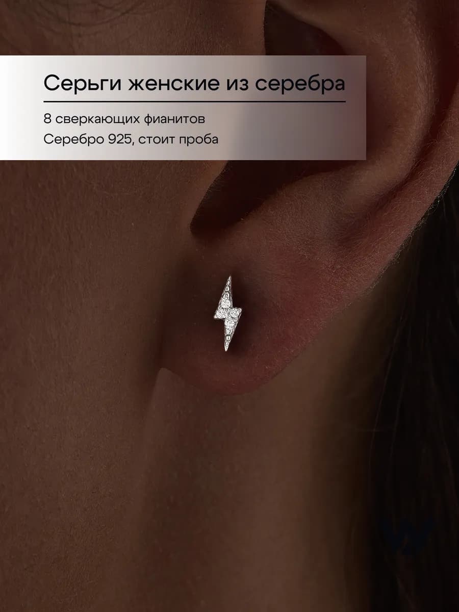 Серьги серебро 925 пробы молнии