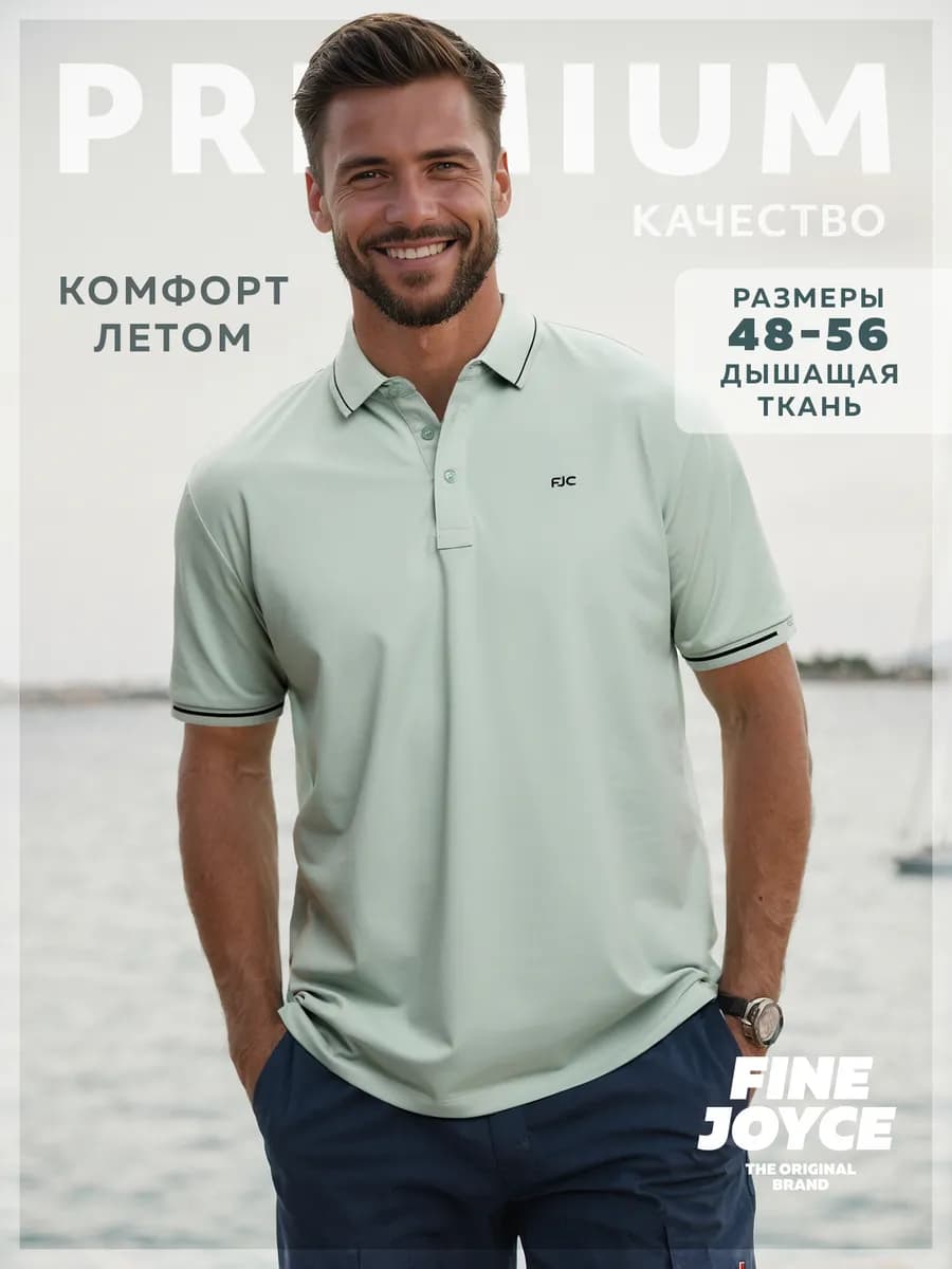 Футболка поло с коротким рукавом
