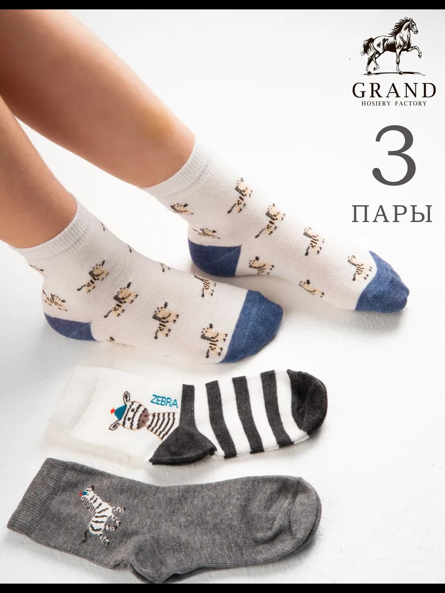 Носки детские с принтом набор 3 пары