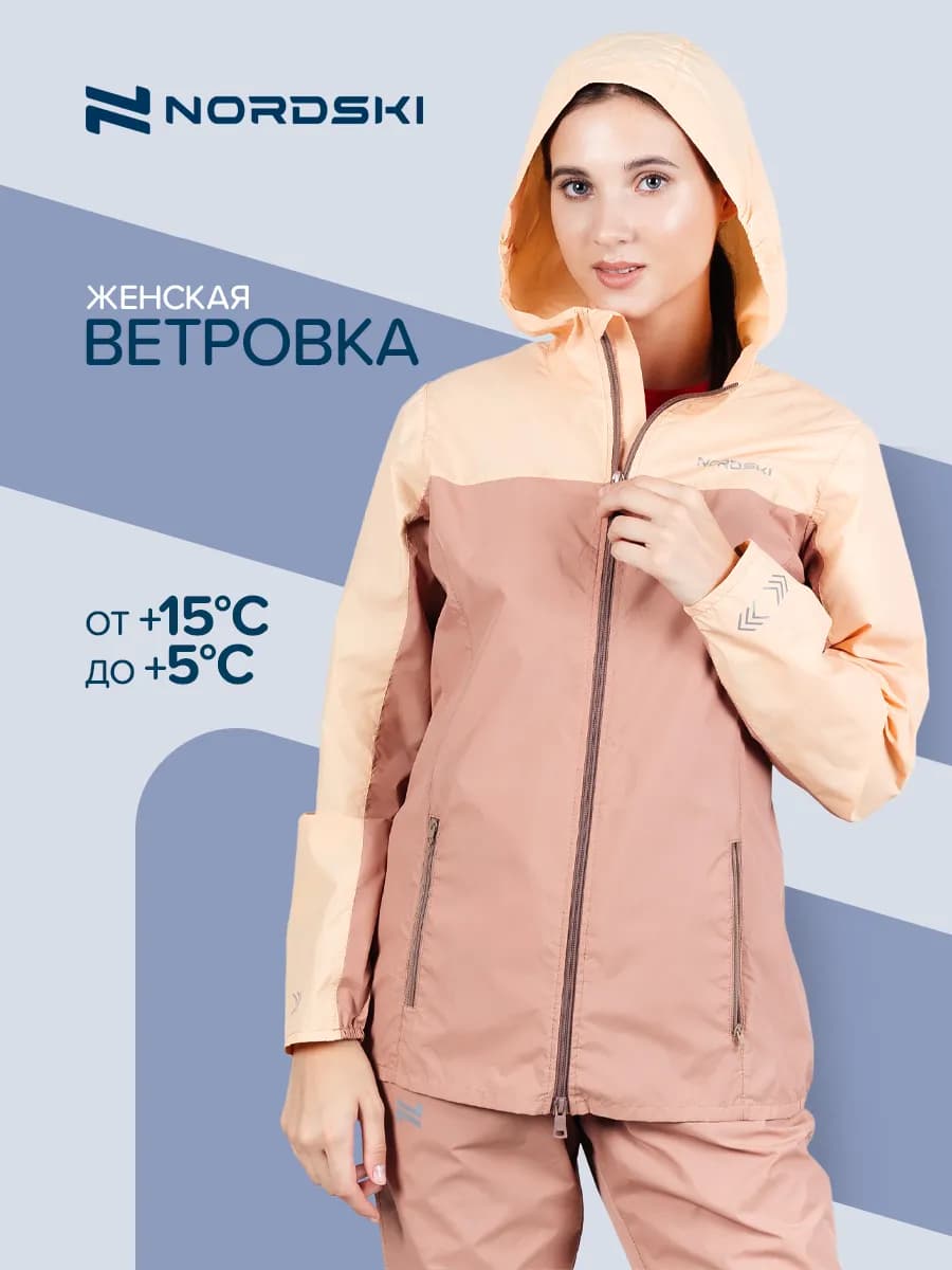 Ветровка спортивная с капюшоном для бега