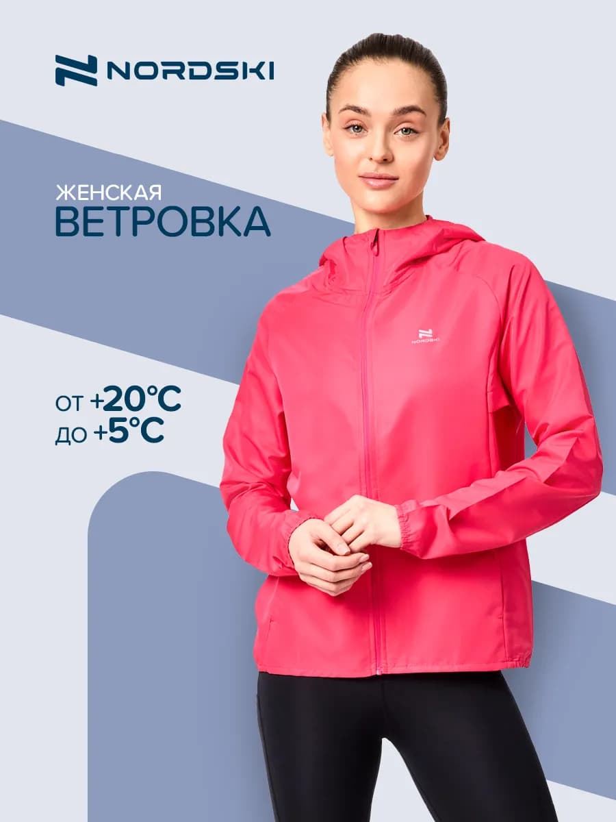 Ветровка спортивная с капюшоном для бега Runway