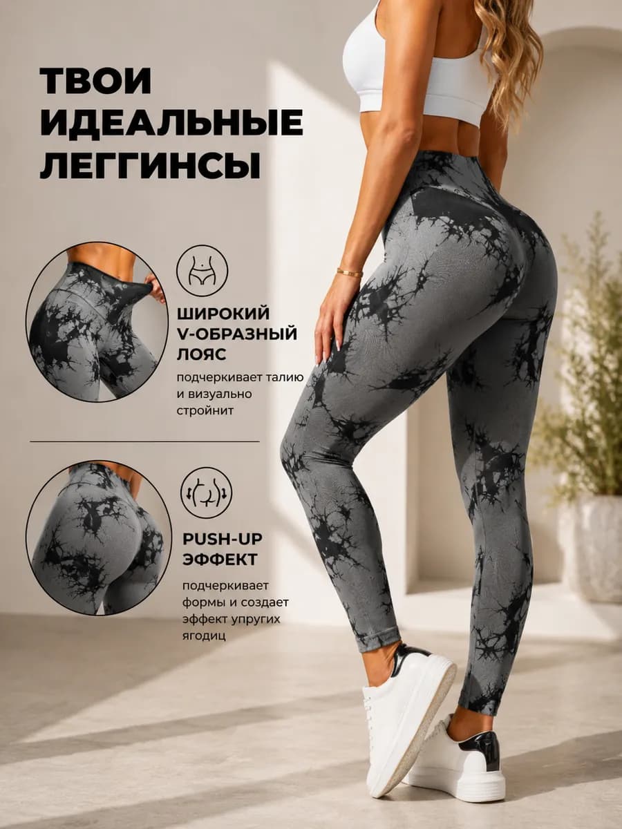 Лосины женские спортивные утягивающие для фитнеса легинсы