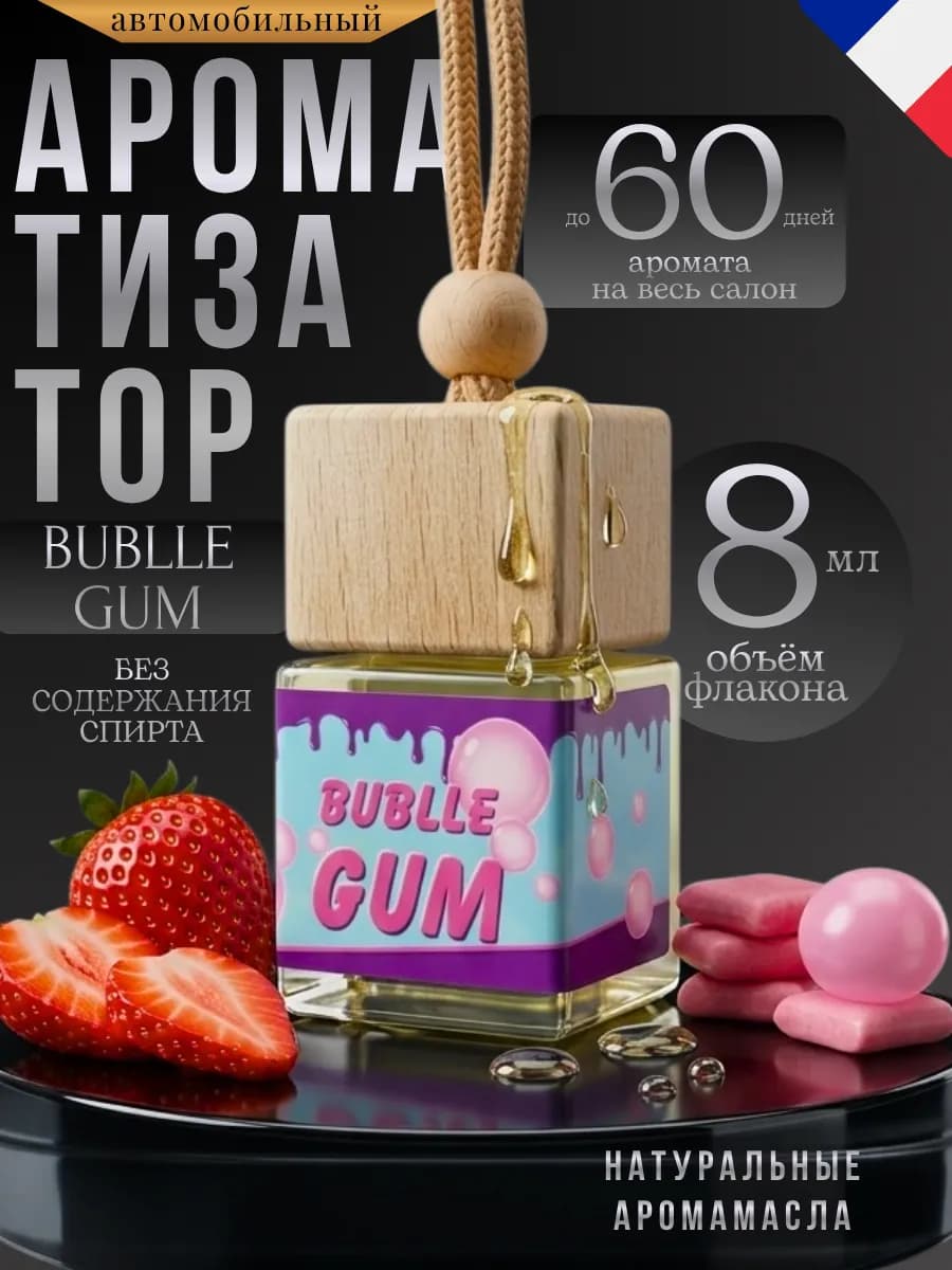 Ароматизатор в Машину Автопарфюм Пахучка подвесной автодухи