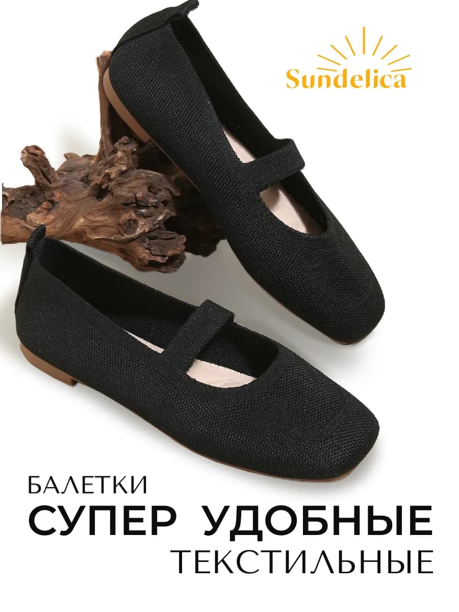 Балетки с квадратным носом и ремешком