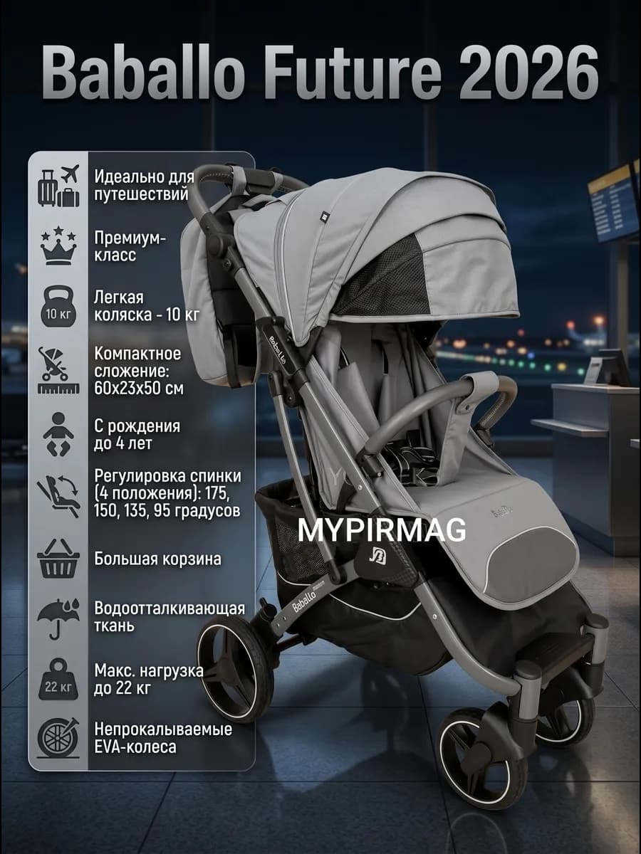 Коляска прогулочная 2026 серый всесезонная