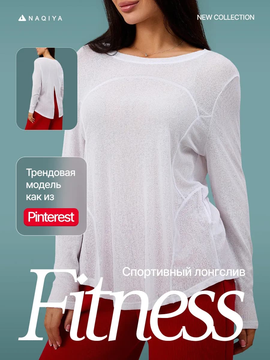 Спортивный лонгслив накидка для фитнеса, топ